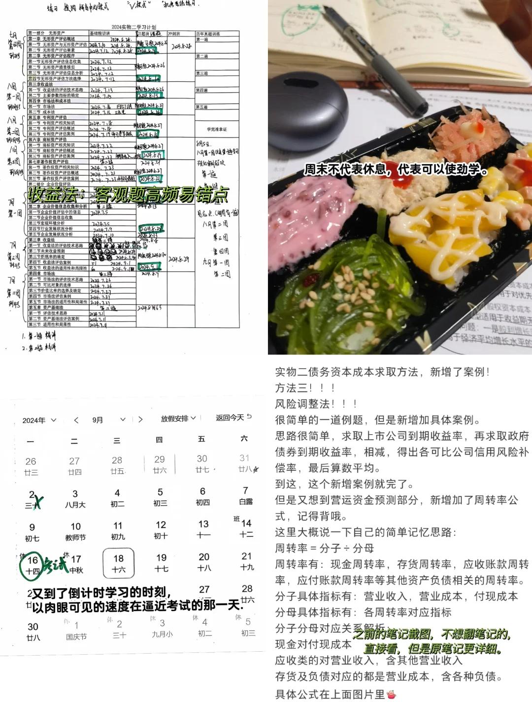 收益法评估参数(收益法评估计算公式)商丘市